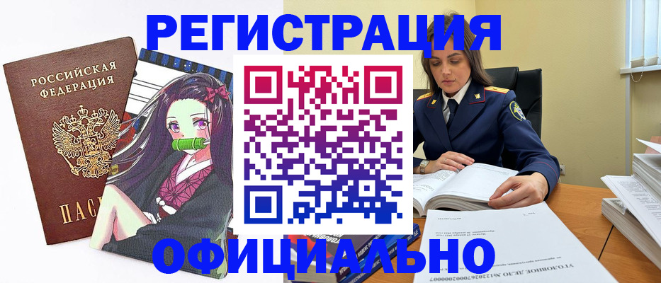 временная регистрация собственник в Тыве