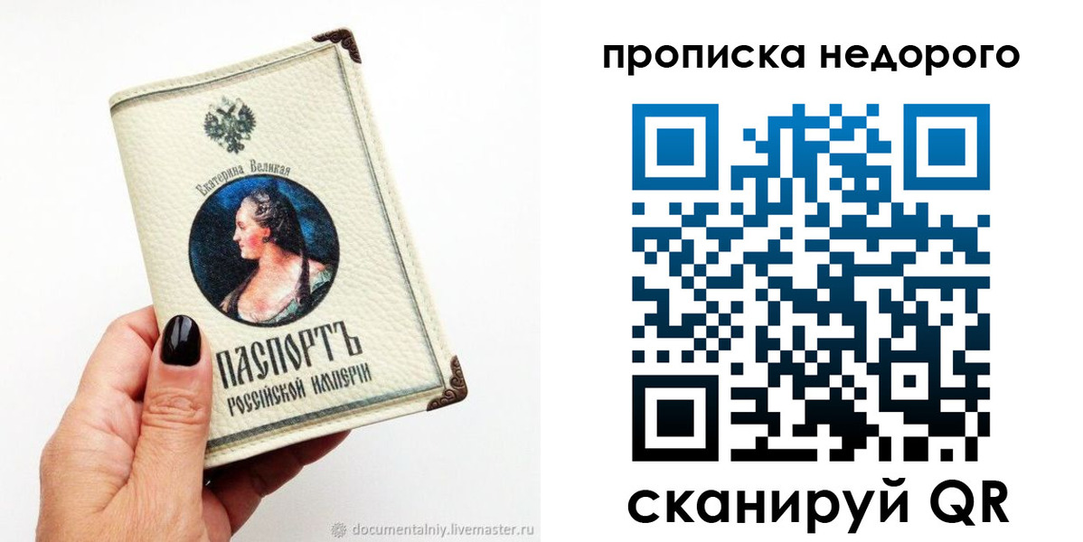 временная регистрация надежно в Тыве